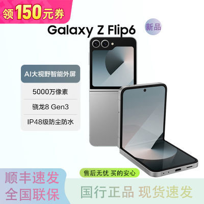 ڲ Galaxy Z Flip6 SM-F7410 ˮ۵ ˫˫ֻ6449Ԫ