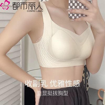 【都市丽人】提拉内衣女小收副乳防下垂上托胸聚拢运动无痕软支撑