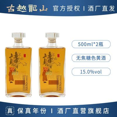 ���ڲ�������Խ��ɽ���˻ƾ� ʫ·���Ͼ��޽���ɫ500ml*2ƿװ�������컨���    114.11Ԫ