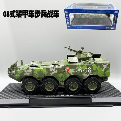 宝思仑1/24合金装甲车08式步兵战车模型回力声光玩具仿真金