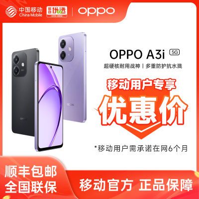ڲƶûרŻݣ150OPPO A3i 5G ֻܳ710Ԫ