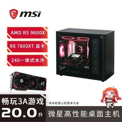 ڲ΢R5 9600X/ RX7800XT̨ʽDIY3AװAMD7500F4999Ԫ