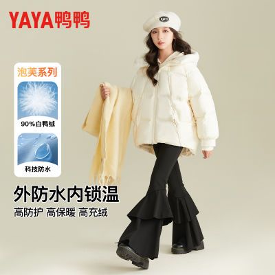 ���ڲ���������ˮ��ѼѼŮͯ�������޷�2024�¿�������Ѽ�޶�ͯ�ﶬ�Ӻ����� 224Ԫ