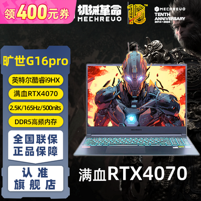 еG16Pro 16i9-12900HXѪ4070 162.5KʼǱ6099Ԫ