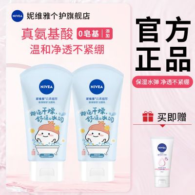 ڲάNIVEAֲͰ鱣ʪˮ100gϴ̾͸19.7Ԫ