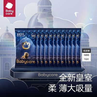 babycare皇室狮子纸尿裤试用装拉拉裤超薄透气尿不湿弱酸