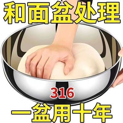 特厚加厚316L不锈钢和面盆厨房家用火锅盆洗菜打蛋汤锅盆