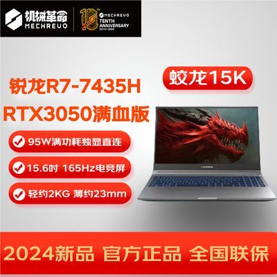 ڲе15K R7/RTX3050 15.6ѧ羺ϷʼǱ3997Ԫ