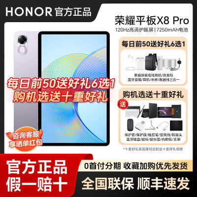  ҫƽX8Pro 11.5Ӣˢְ칫ƽ808Ԫ