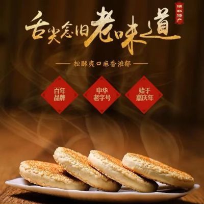 传统纯手工休闲商务零食湖北特产港饼薄脆芝麻学生办公