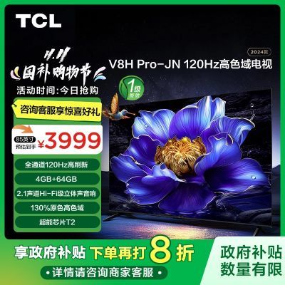 ڲ20%TCL 85V8H Pro-JN 85Ӣ 120Hɫ 4+64GB 4991Ԫ