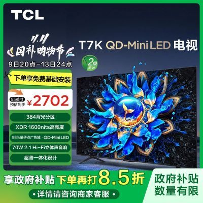 ڲ15%TCL 55T7K 55Ӣ QD-Mini LED 384  3174Ԫ