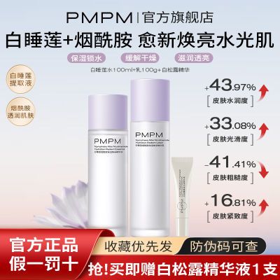 PMPM˯ѧˮ鱣ʪƽº;װˮƤʵ132Ԫ