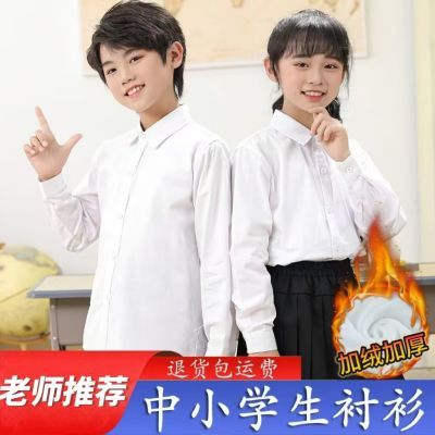 儿童白衬衫男童女童长袖加绒加厚白色衬衣春秋小学生校服表演出服