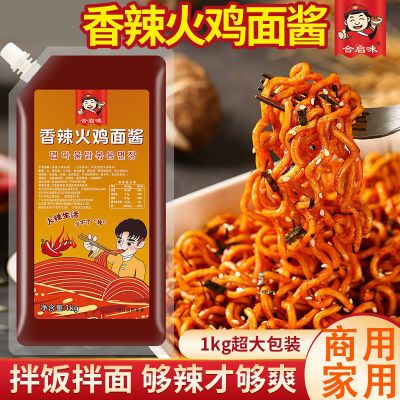 香辣火鸡面酱即食商用家用1000g袋装韩式调味酱拌饭拌面火鸡面酱