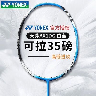 ڲYONEX˹ë츫1DGȫ̼רҵ4U35369Ԫ