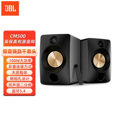 ڲJBL CM500 ߱ԴHIFI 1159Ԫ