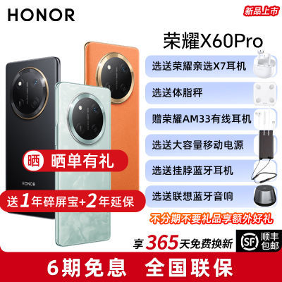 ڲغhonor/ҫX60 Pro ȫ5Gֻѧ˻4ڷ