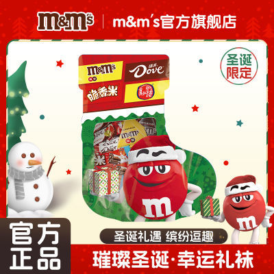 M&M'S璀璨圣诞幸运礼袜173g圣诞节日巧克力德芙氛围休闲