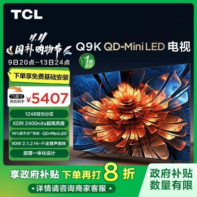 ڲ20%TCL 75Q9K 75Ӣ QD-Mini LED 1248 6751Ԫ