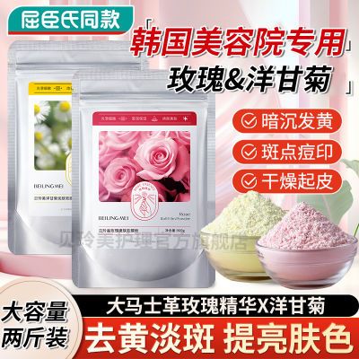 软膜粉玫瑰泥膜补水保湿面膜嫩白收缩毛孔提亮去黄美容院专用正品