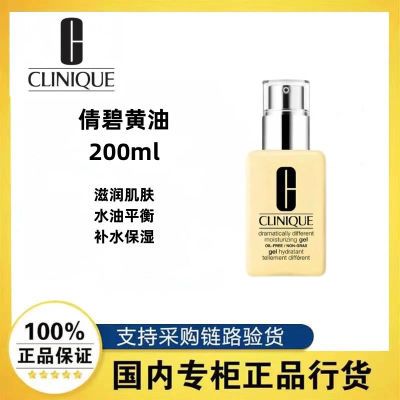 ڲƷлClinique/ٻ̻Һʪ200ml142Ԫ