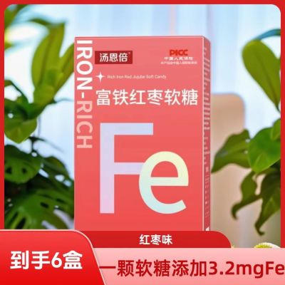 【抖音同款】每颗软糖含Fe量3.2mg富铁软糖90g/盒红枣