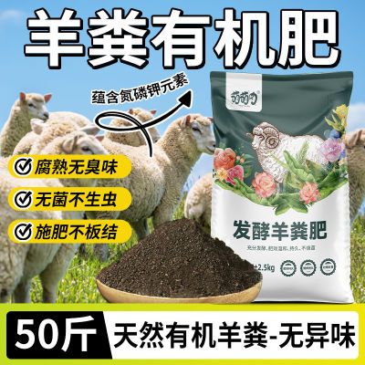 内蒙古纯羊粪发酵有机肥料种菜农家肥蔬菜花卉绿植营养土混合清仓