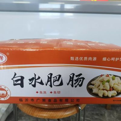 鲜冻白水大肠段10斤猪大肠少冰少油半熟商用批发卤菜食材