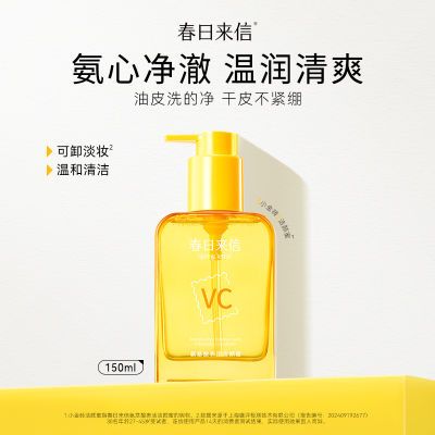 【旗舰店】春日来信氨基酸洁面小金砖洁颜蜜温和卸妆无刺激保湿女