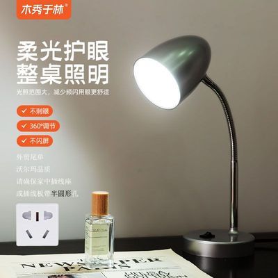 经典插电银色烤漆LED卧室学生书桌工作床头学习办公复古简约台