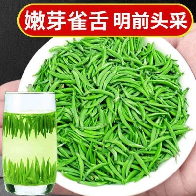 AAAA明前特级全芽尖雀舌2024新茶茶叶贵州湄潭嫩芽翠芽浓