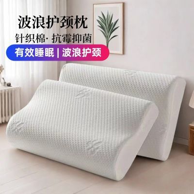 【特价清仓】波浪护颈枕助睡眠枕芯家用学生宿舍高弹力海绵填充