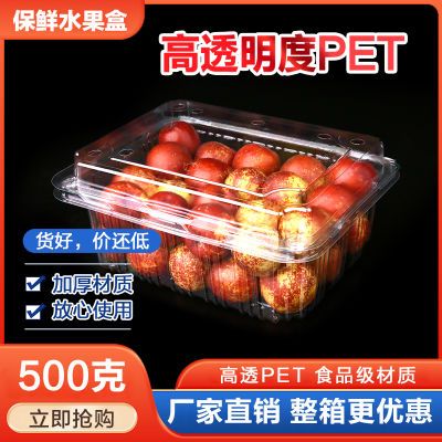 一次性水果盒透明食品级塑料500克带盖打包盒水果店超市草莓包装