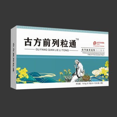 【中药配方】桑椹淡竹叶覆盆子茯苓芡实等中药男前咧舒康秘方