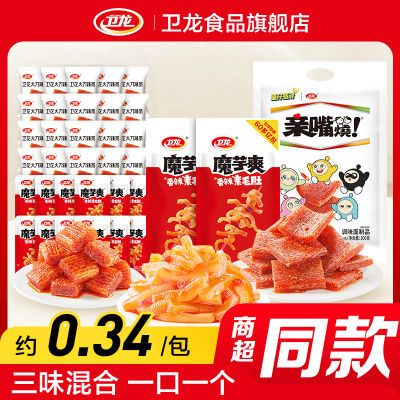 卫龙零食大礼包534g魔芋爽亲嘴烧大刀辣条组合休闲怀旧零食小