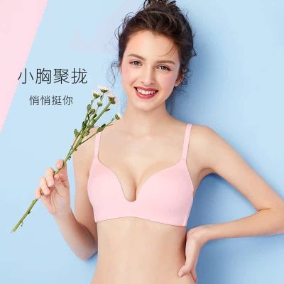 心魅内衣女无钢圈薄款小胸聚拢上托胸罩舒适少女内衣无痕文胸透气