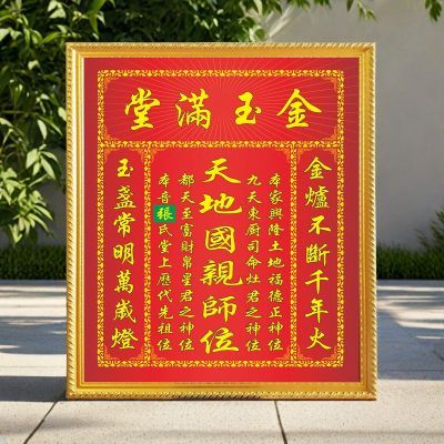 都天至富香火牌实木家神一整套神牌位龛家用壁挂式农村定制祖先