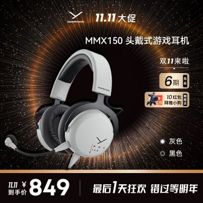 ڲBeyerdynamic/MMX150ͷʽ羺Ϸ߶콢߱849Ԫ