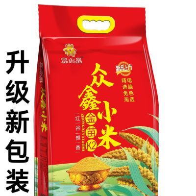 26年新黄小米内蒙赤峰月子米熬粥专用正品金苗K2众鑫黄金苗内蒙古优惠商品图片