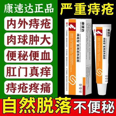 【李时珍】痔疮药膏医用内外痔便血混合肉球肛门瘙痒肛裂疼痛出血