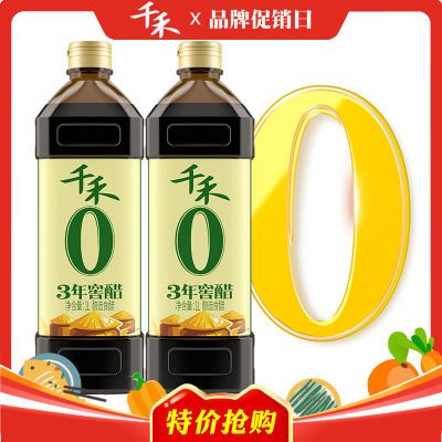 千禾零添加3年窖醋1L*2瓶 酿造老陈醋食醋家用炒菜凉拌调味旗舰店优惠商品图片