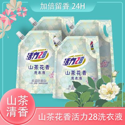 老品牌28山茶花香洗衣液推荐家庭装持久香去污袋装洗衣液