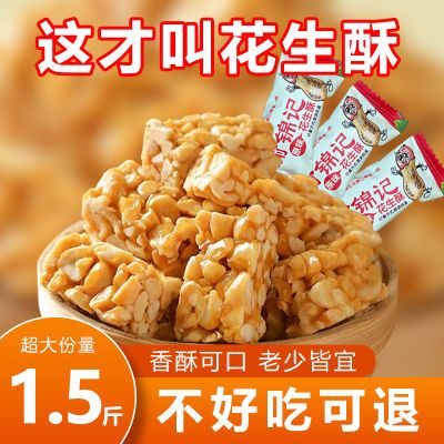 【渝锦记】重庆特产花生酥糖老式传统糕点独立包装小袋怀旧零食