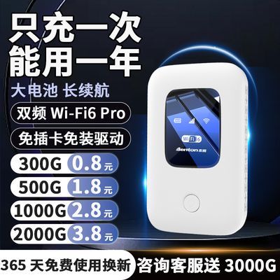 随身无线wifi直播家用宿舍工地租房移动路由器户外便携上网