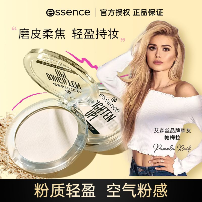 【到手四件】essence艾森丝香蕉粉饼兔年限定萌兔到期时间25年9月【11月12日发完】