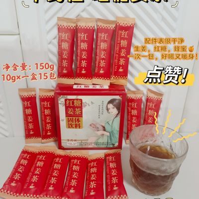 红糖姜茶2盒共300克红糖独立小包装