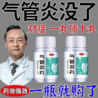 严重哮喘咳嗽支气管炎气管炎呼吸困难胸闷气短气喘气促上不来咳喘