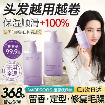 儒意卷发专用弹力素保湿软定型护卷精油修护毛躁烫染蓬松留香女男