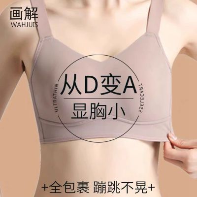 束胸内衣大胸显小收副乳聚拢无痕上托矫正无钢圈缩胸夏季薄款文胸